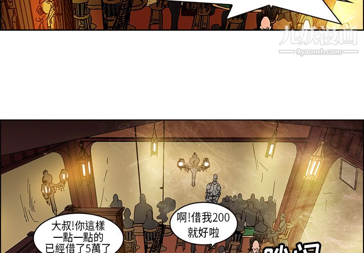 PainKiller-正义的背后第25话