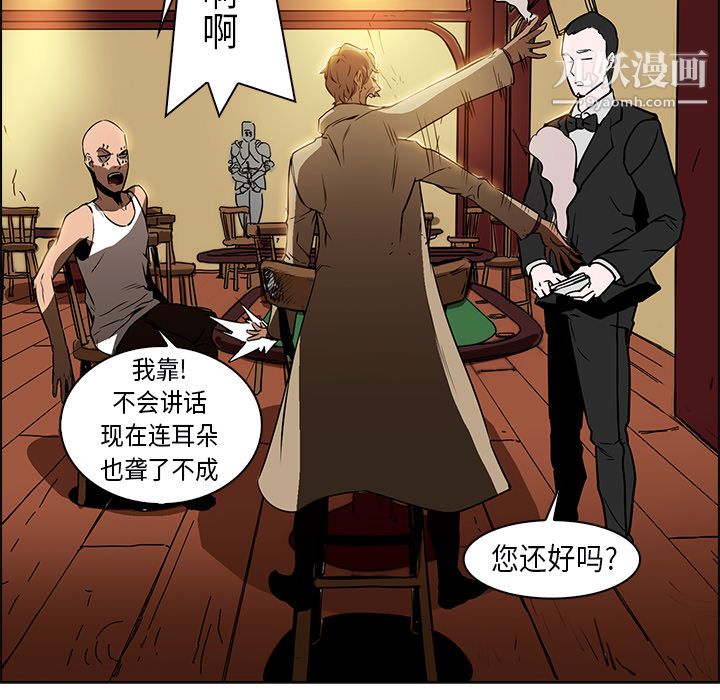 PainKiller-正义的背后第25话