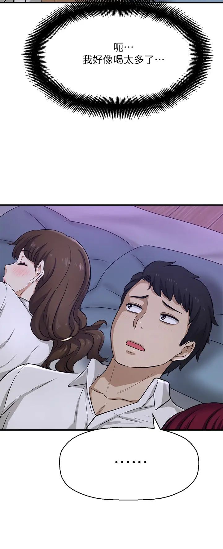 是谁偷上他的?第30话-代理叫小声点