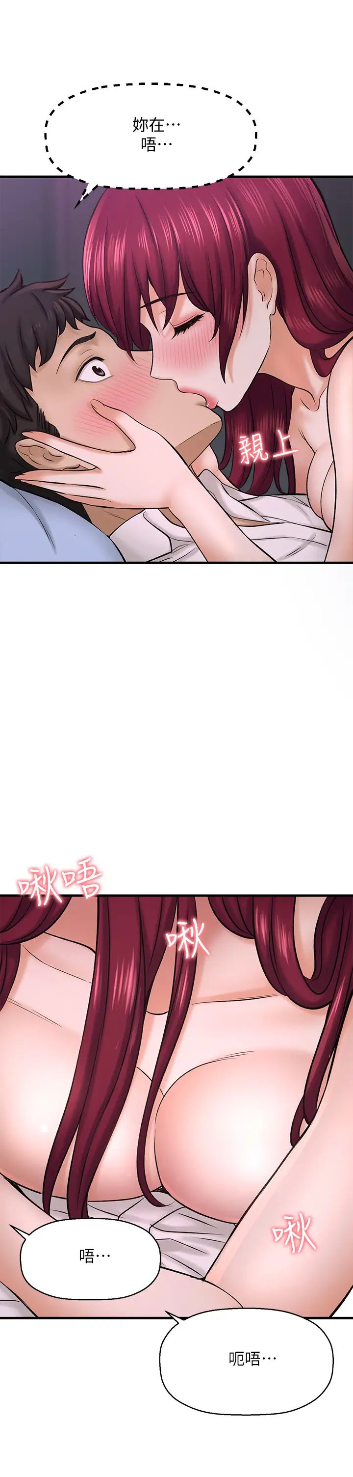 是谁偷上他的?第30话-代理叫小声点