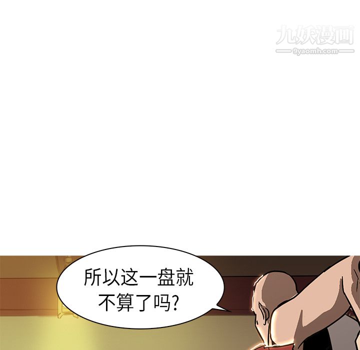 PainKiller-正义的背后第25话