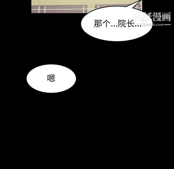 神级模特第19话