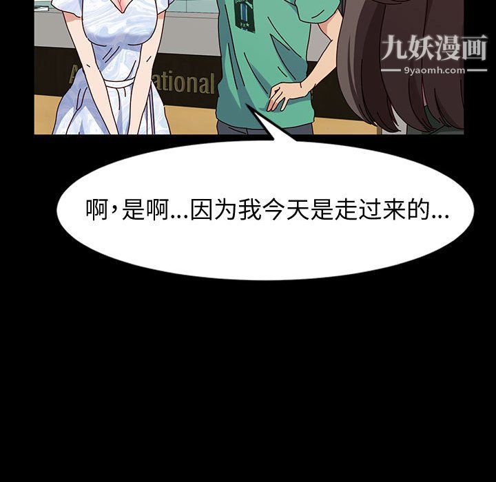 神级模特第19话