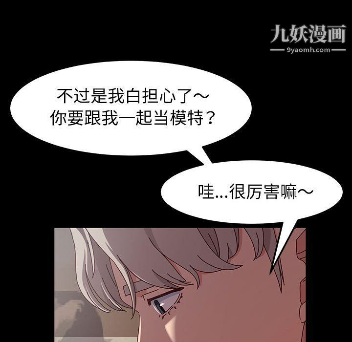 神级模特第19话