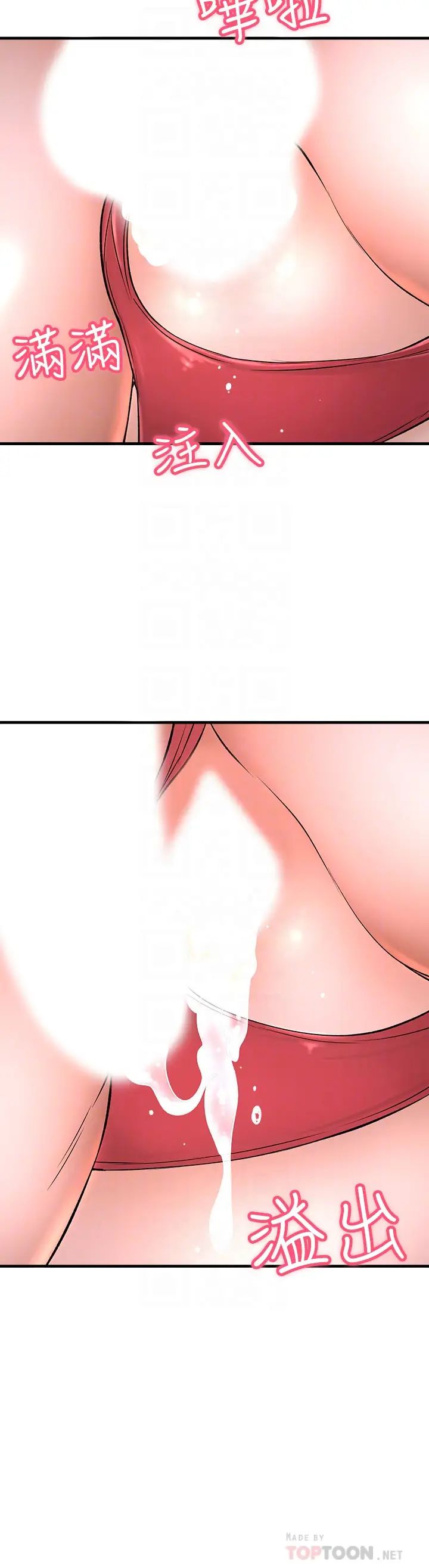 是谁偷上他的?第31话-被喜欢的人摸才有感觉