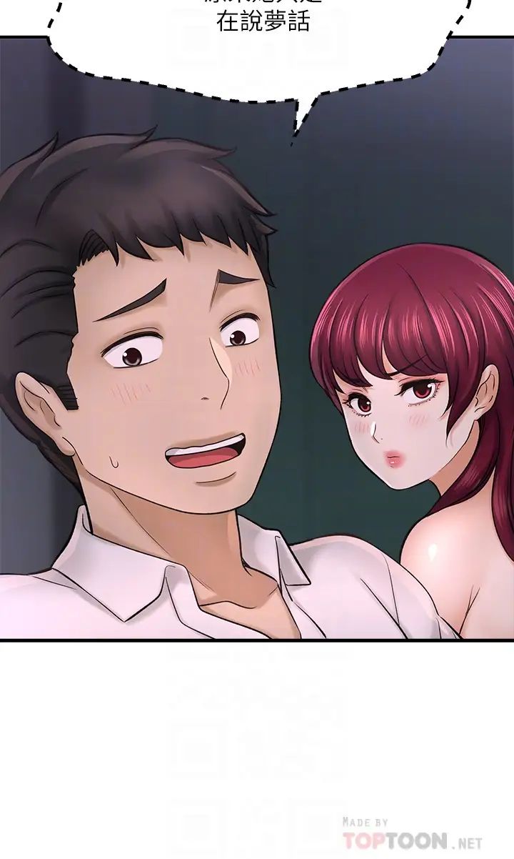 是谁偷上他的?第31话-被喜欢的人摸才有感觉