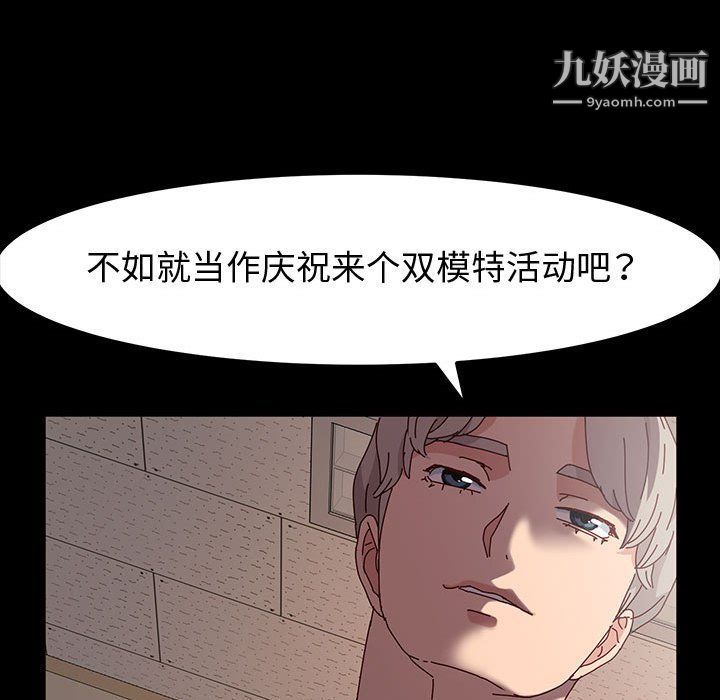 神级模特第19话