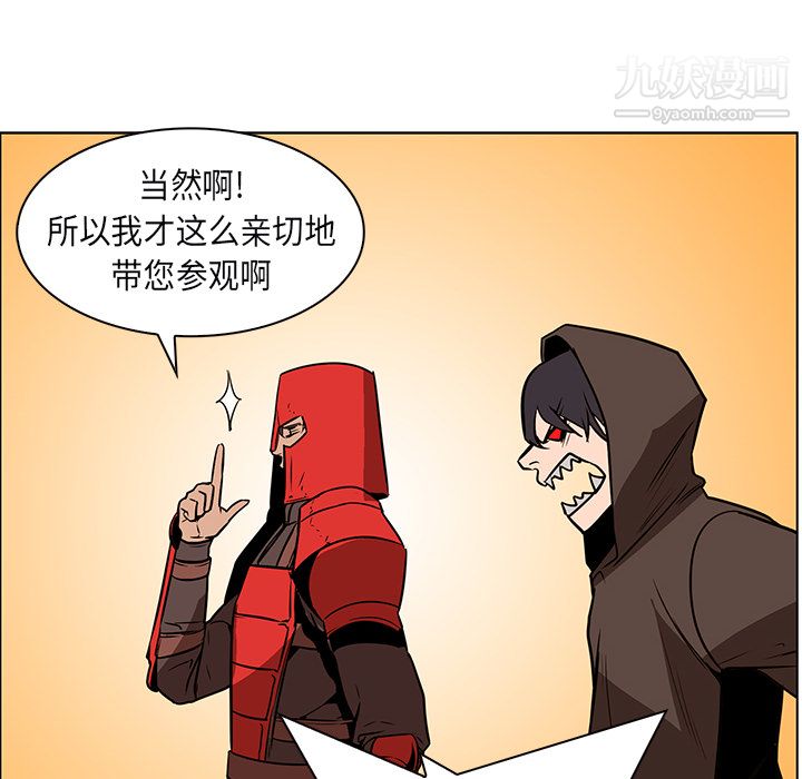 PainKiller-正义的背后第25话