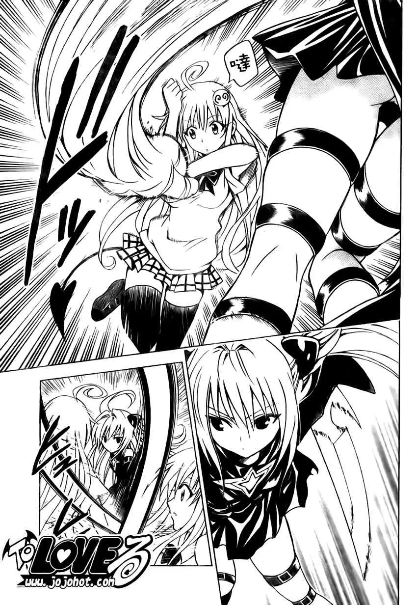 出包王女tolove072集