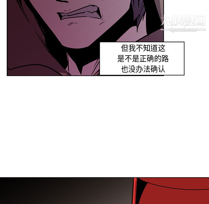 PainKiller-正义的背后第25话