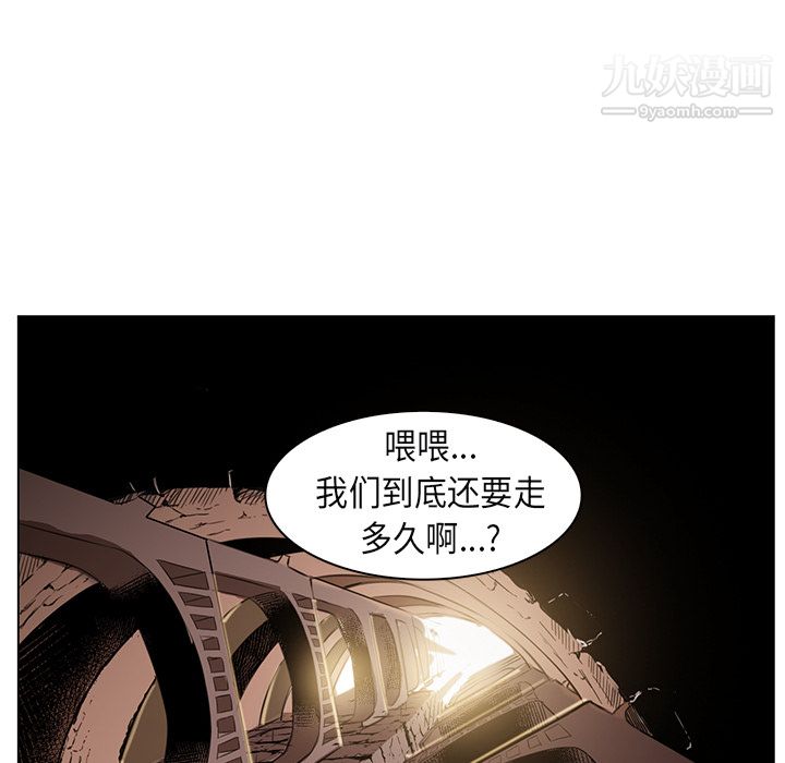 PainKiller-正义的背后第25话