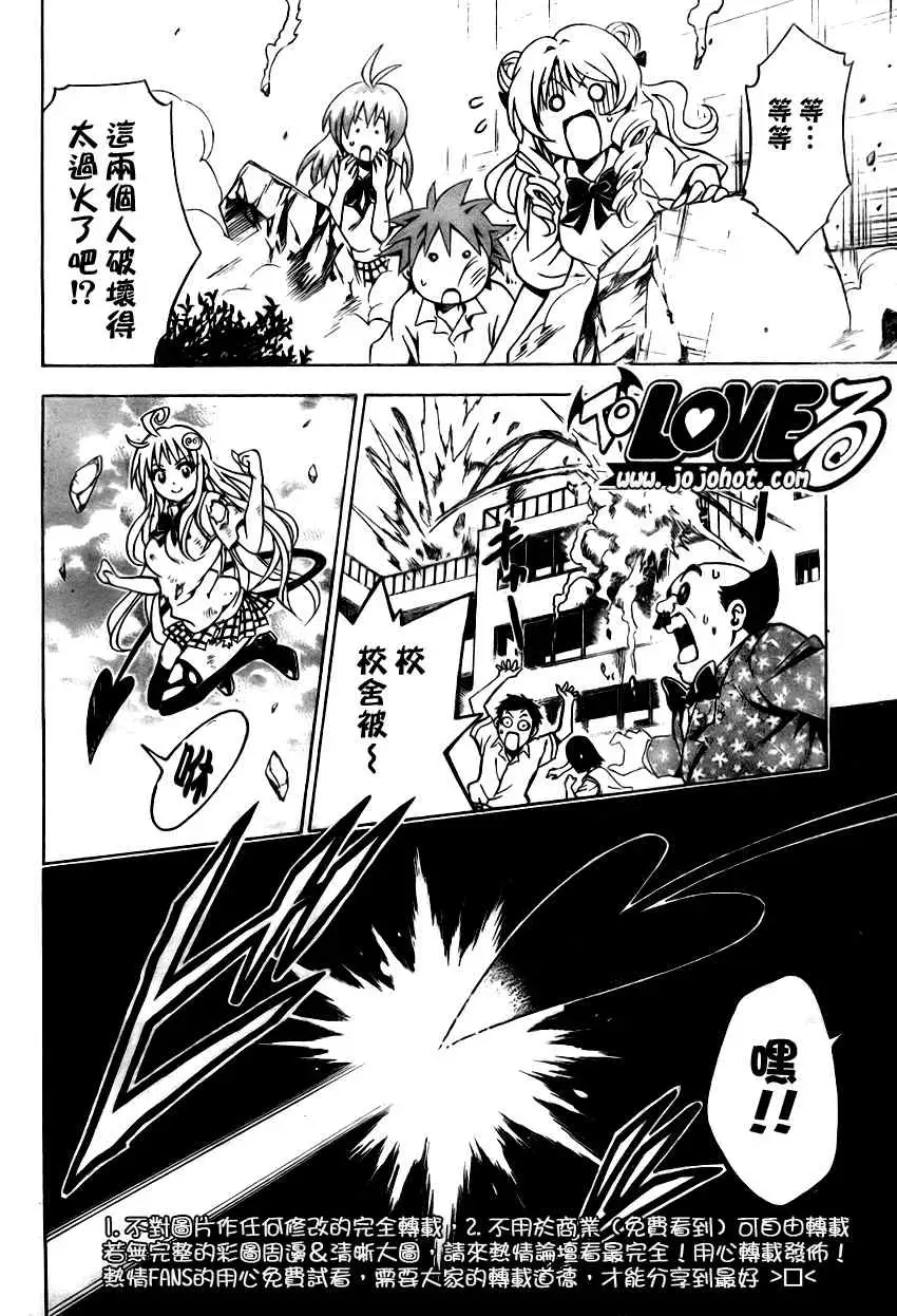 出包王女tolove072集