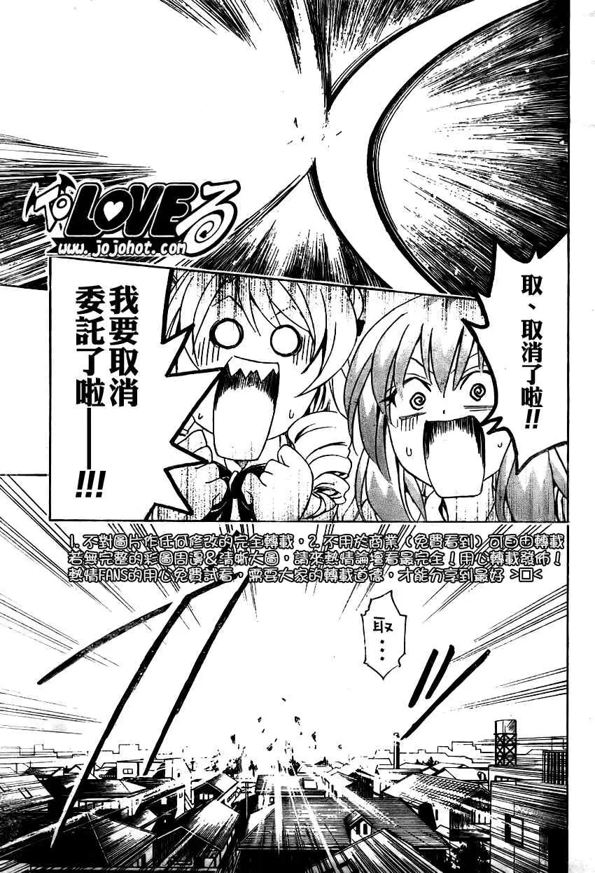 出包王女tolove072集