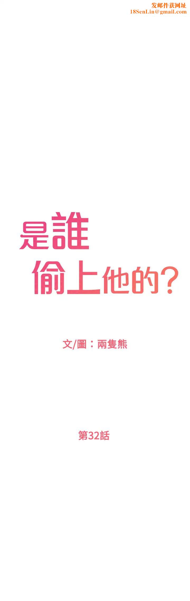 是谁偷上他的?第32话-给你的特别礼物