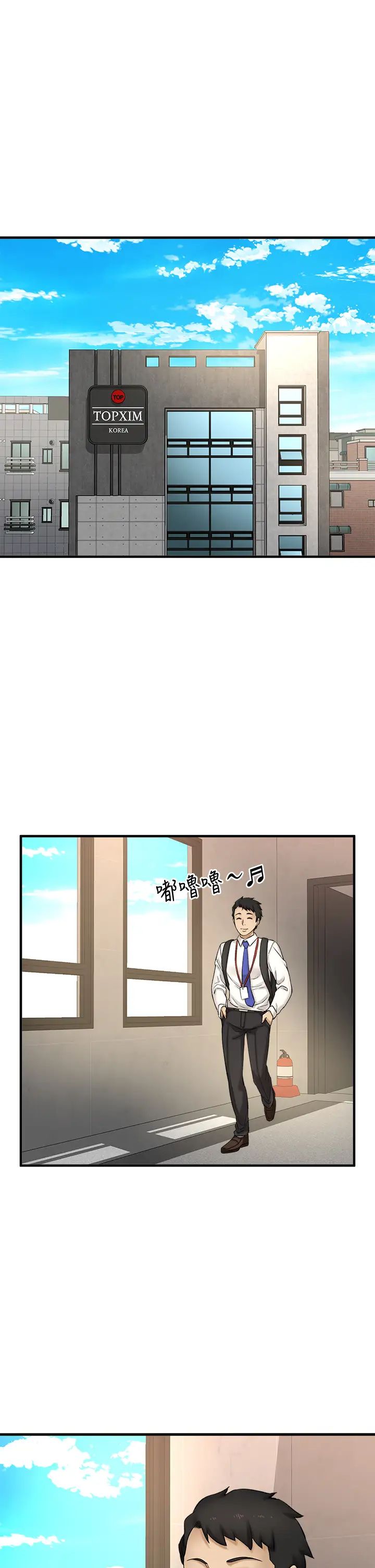 是谁偷上他的?第32话-给你的特别礼物