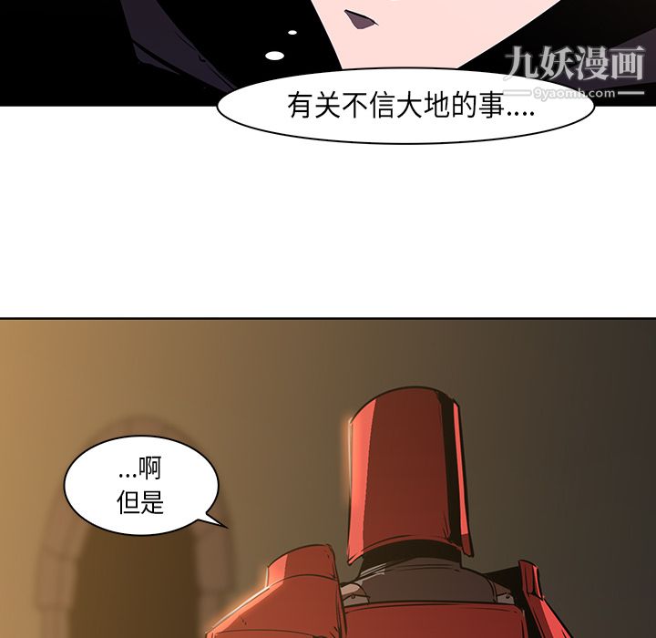 PainKiller-正义的背后第26话