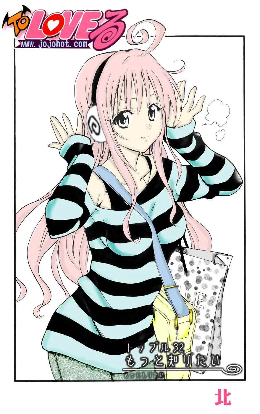 出包王女tolove072集