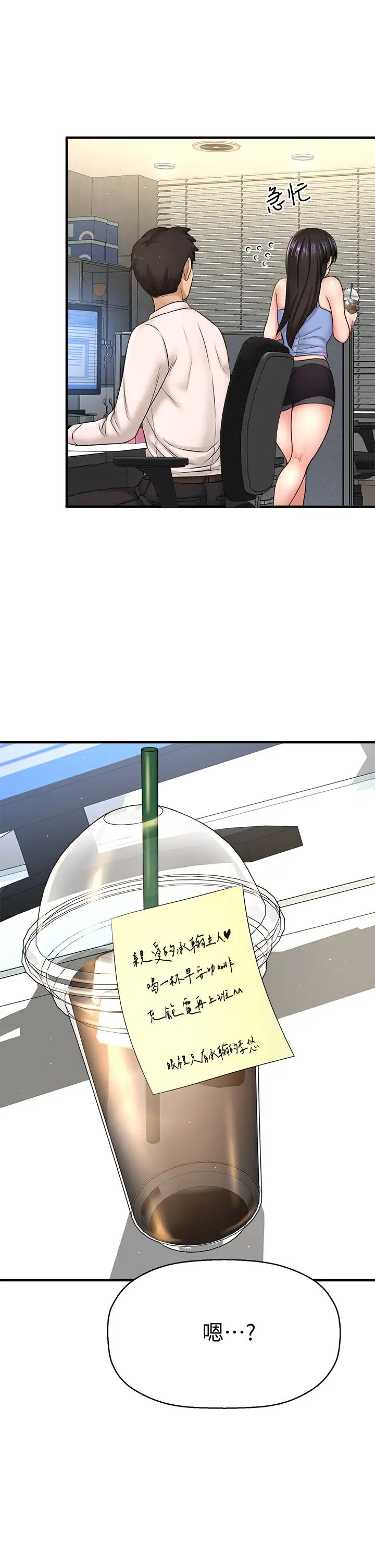 是谁偷上他的?第32话-给你的特别礼物