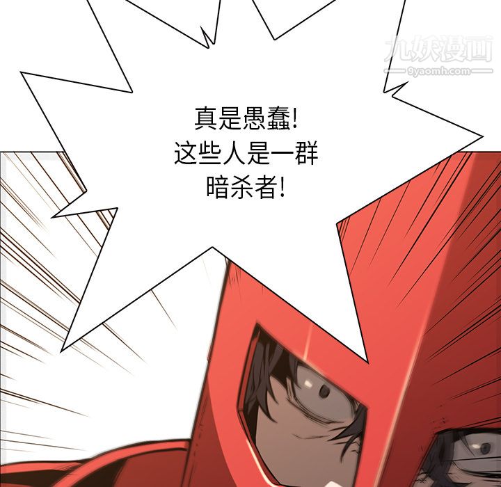 PainKiller-正义的背后第26话