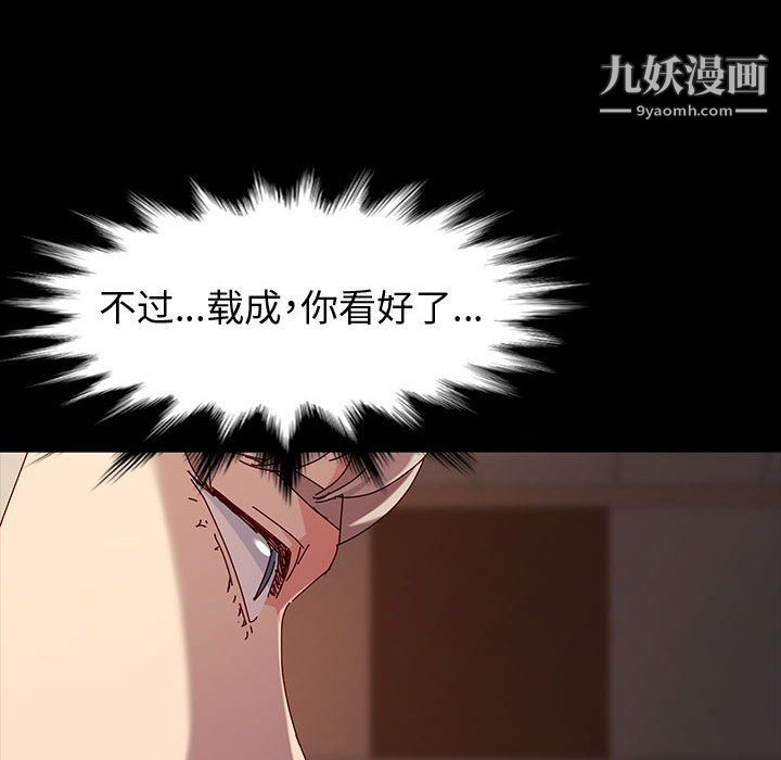 神级模特第20话