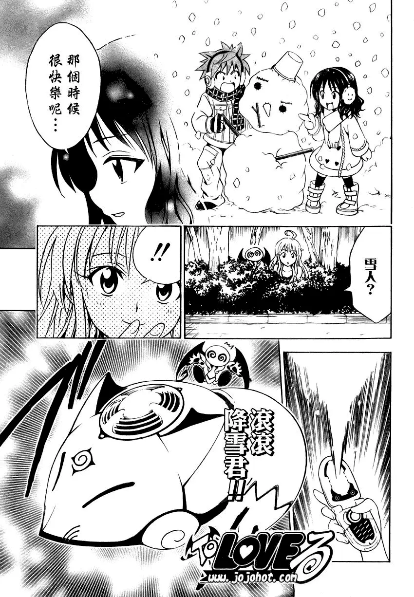 出包王女tolove073集