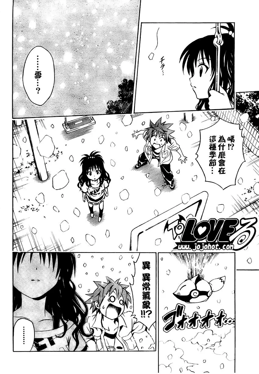 出包王女tolove073集