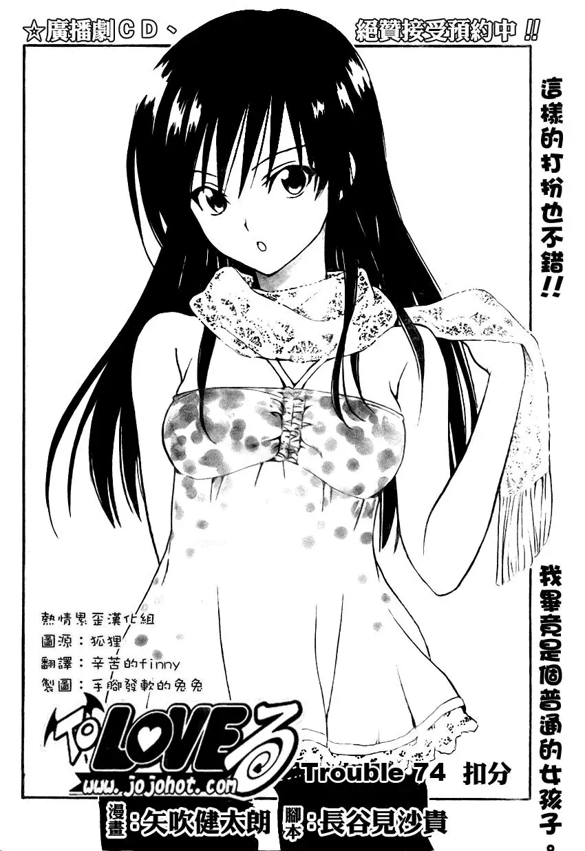 出包王女tolove074集