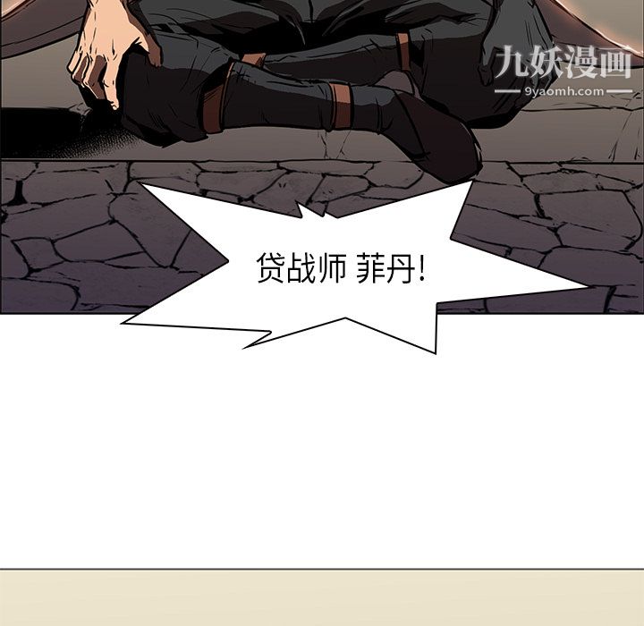 PainKiller-正义的背后第26话