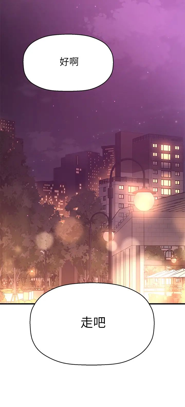 是谁偷上他的?第32话-给你的特别礼物