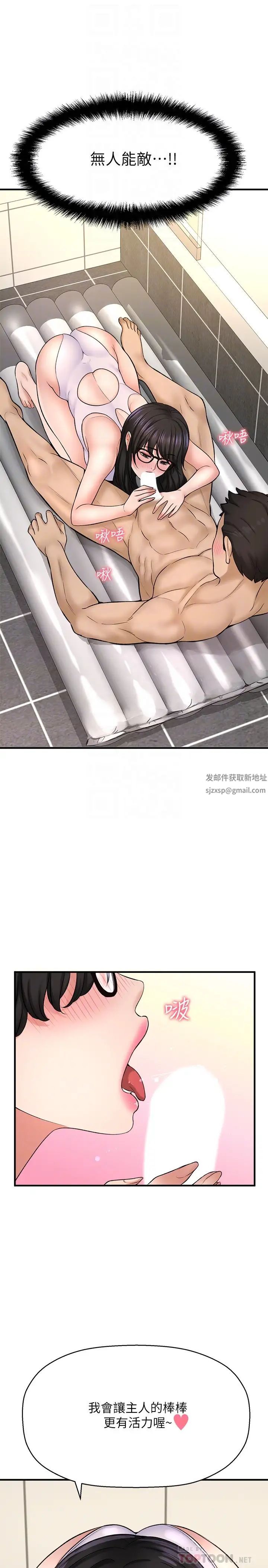 是谁偷上他的?第33话-主人帮我洗洗澡