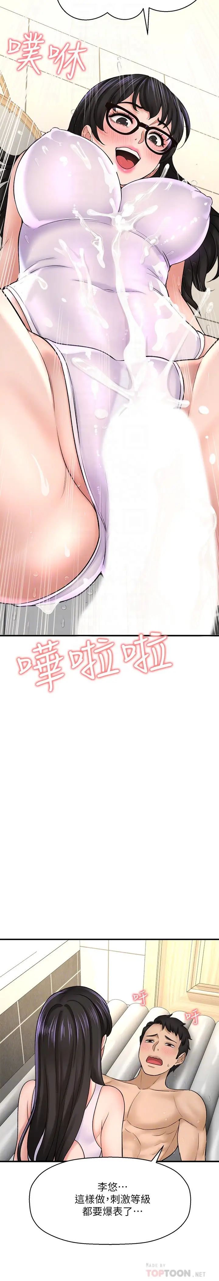 是谁偷上他的?第33话-主人帮我洗洗澡