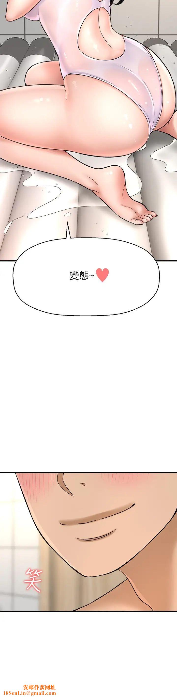 是谁偷上他的?第33话-主人帮我洗洗澡