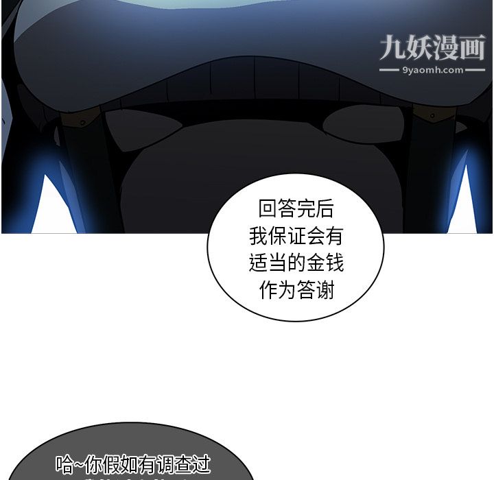 PainKiller-正义的背后第26话