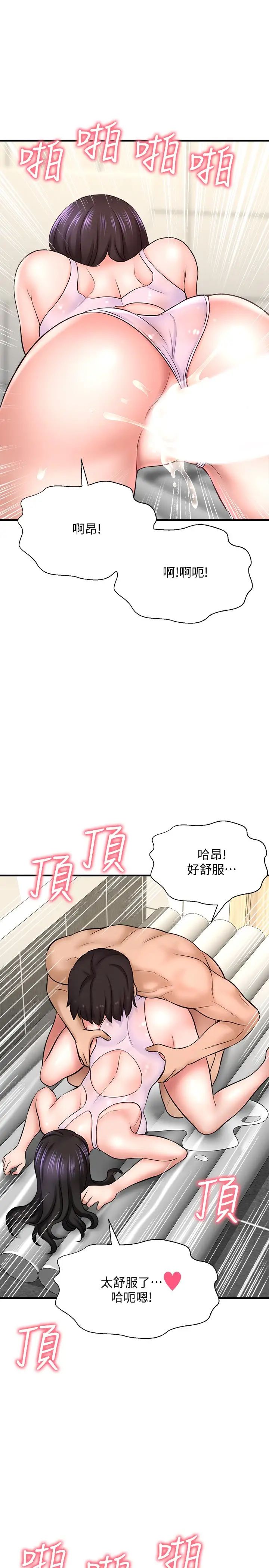 是谁偷上他的?第33话-主人帮我洗洗澡