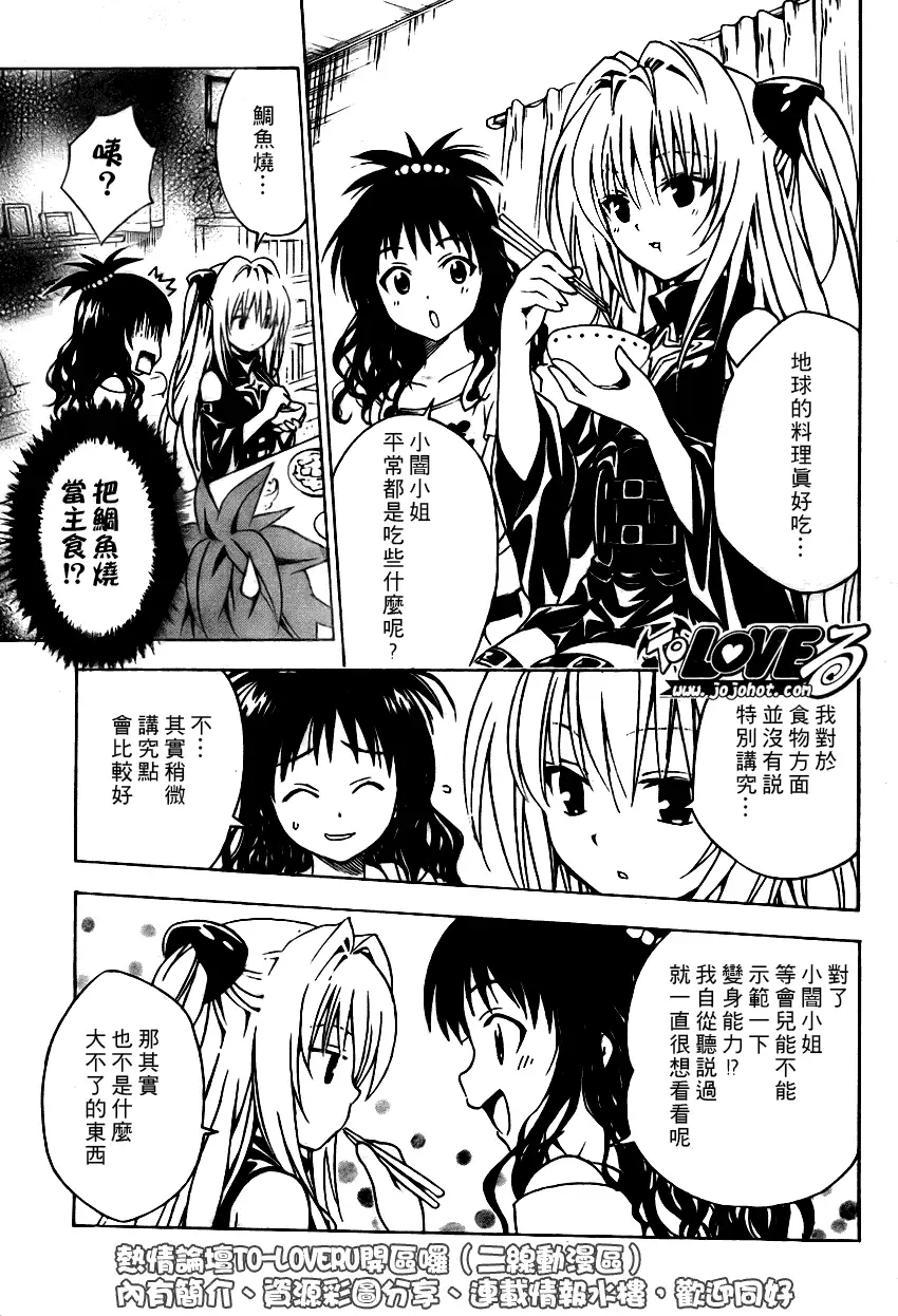 出包王女tolove076集