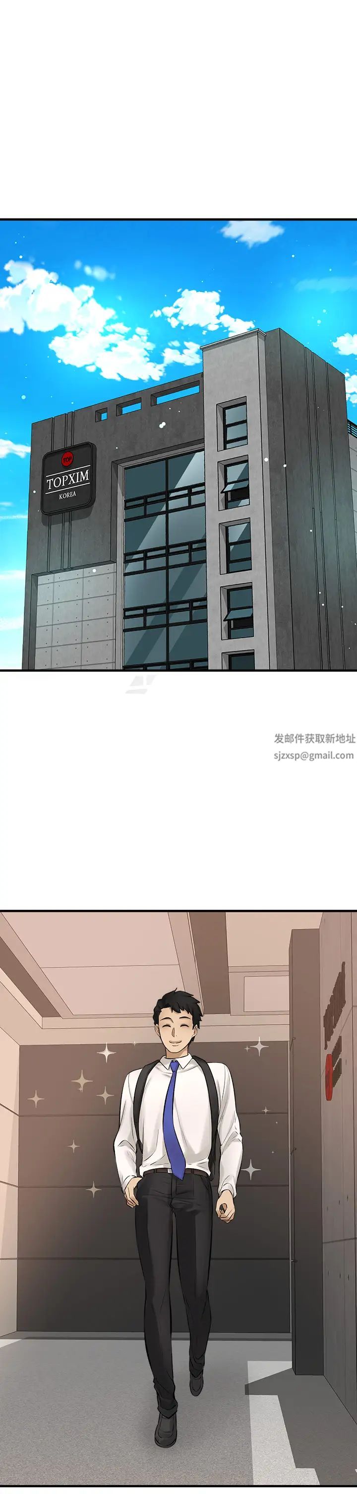 是谁偷上他的?第34话-全公司都知道了…