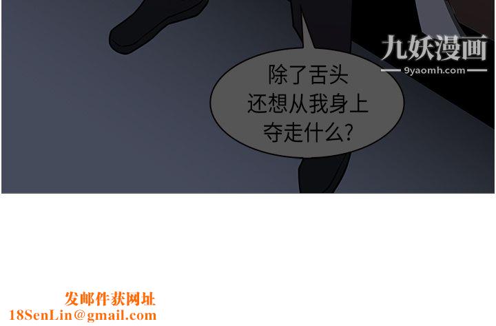 PainKiller-正义的背后第26话