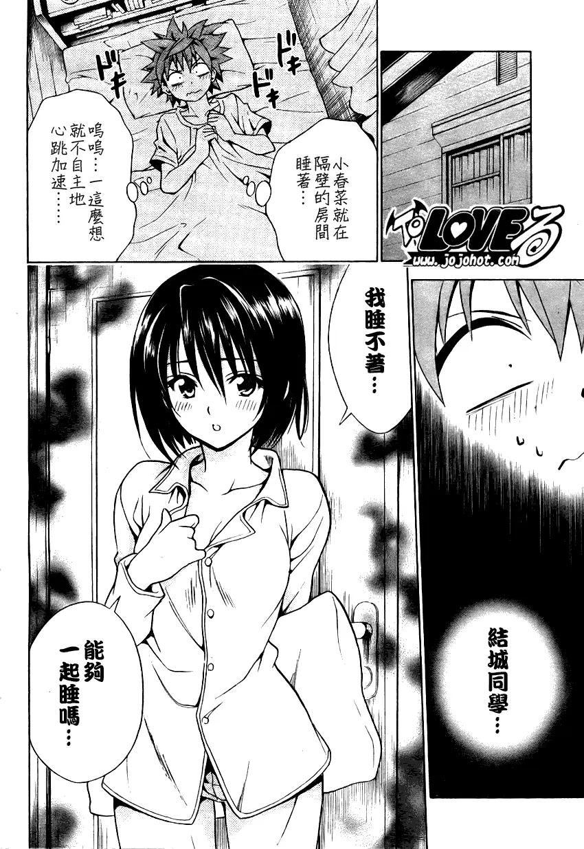 出包王女tolove077集