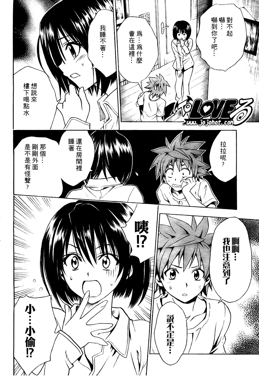 出包王女tolove077集