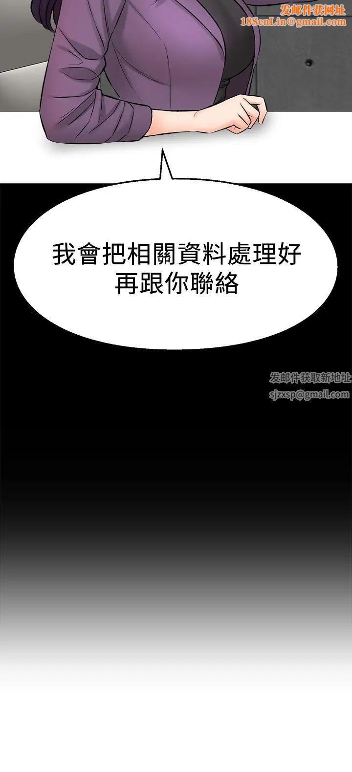 是谁偷上他的?第34话-全公司都知道了…