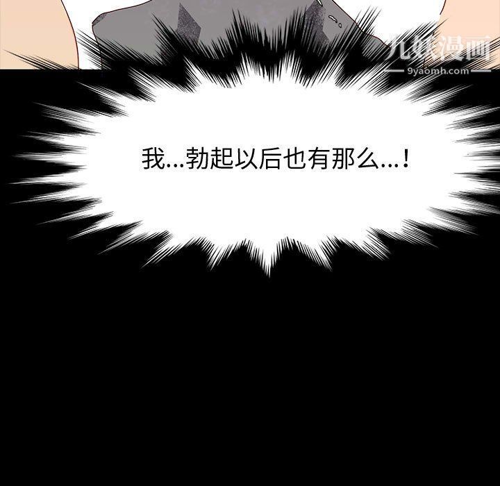 神级模特第21话