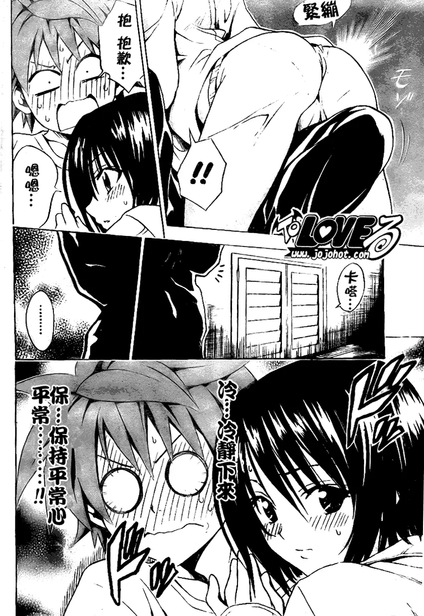 出包王女tolove077集