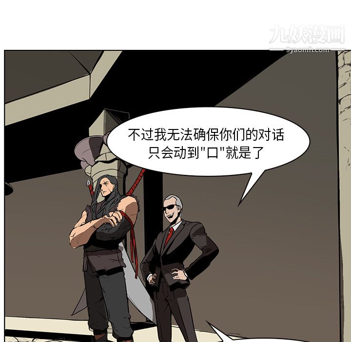 PainKiller-正義的背後第27話