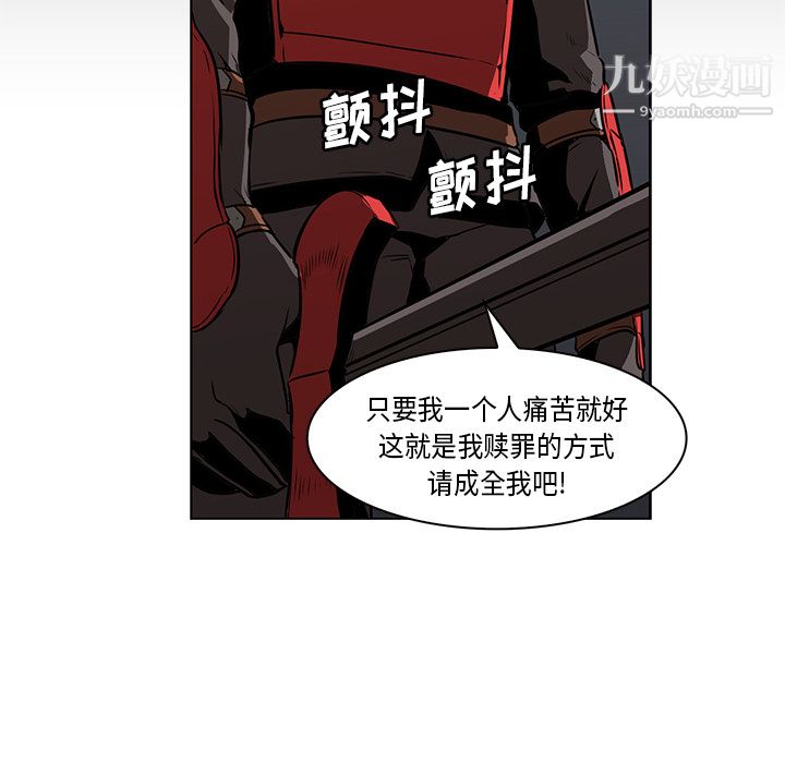 PainKiller-正义的背后第27话