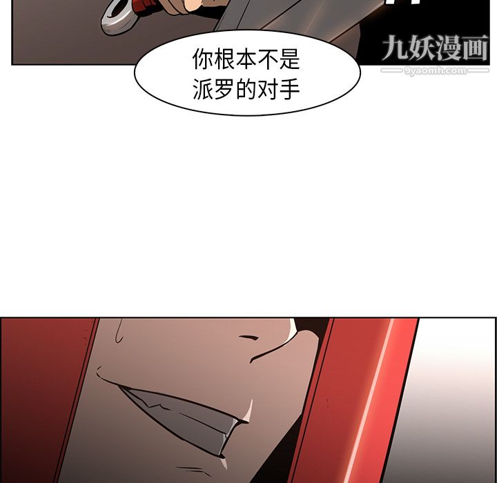 PainKiller-正义的背后第27话