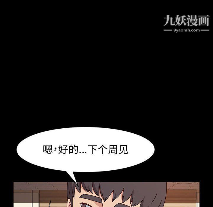 神级模特第21话