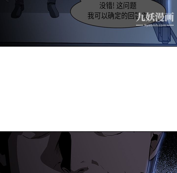 PainKiller-正义的背后第27话