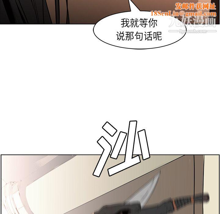 PainKiller-正义的背后第27话