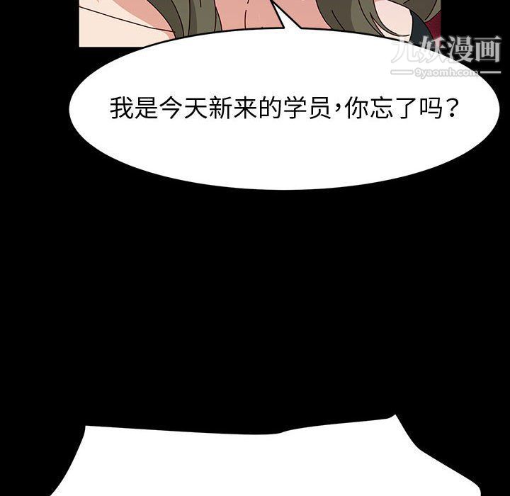 神级模特第21话