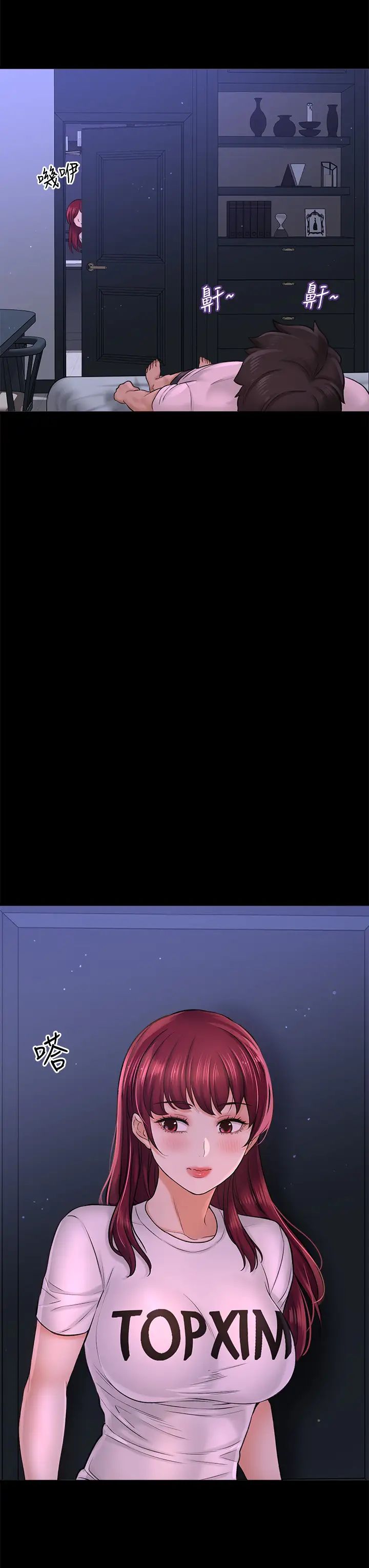 是谁偷上他的?最终话-那天晚上的女生